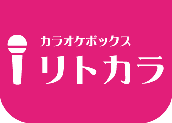 カラオケボックス リトカラ