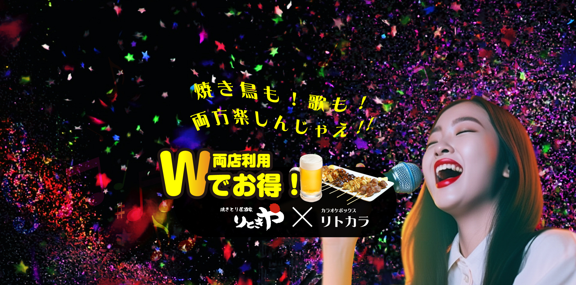 カラオケボックス リトカラ トップ画像