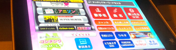 10万曲以上搭載